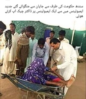 Sindh hukumat ki japani ambulance